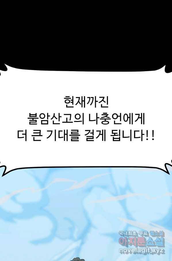 리플  버서커 30화 44