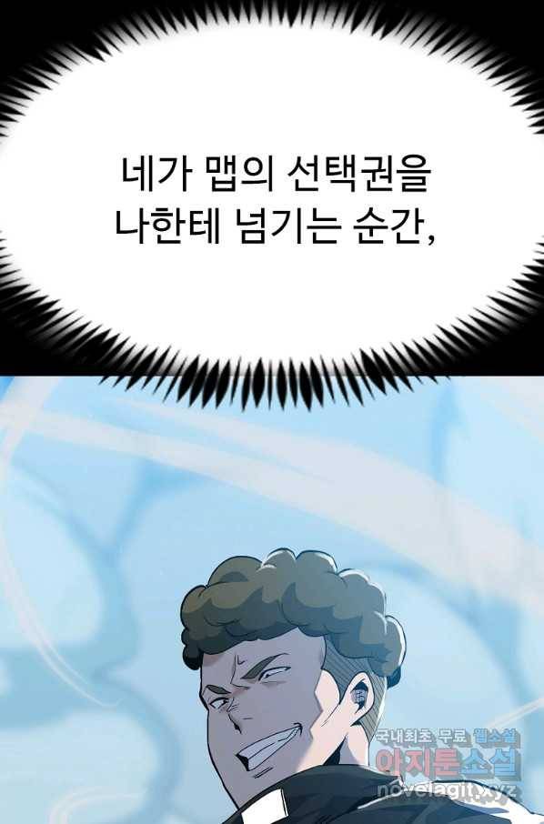 리플  버서커 30화 48