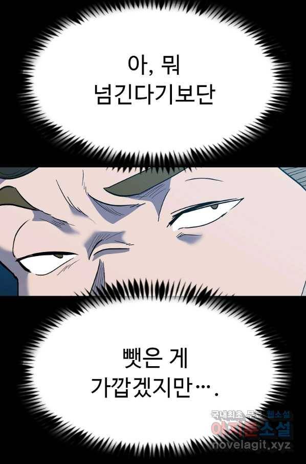 리플  버서커 30화 51