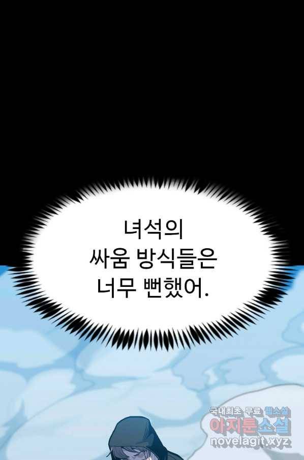 리플  버서커 30화 52