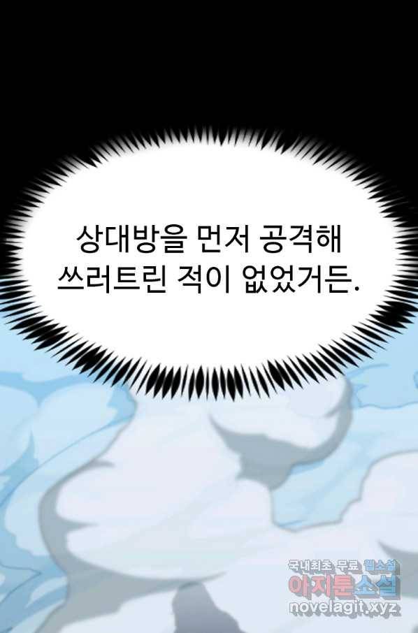 리플  버서커 30화 54