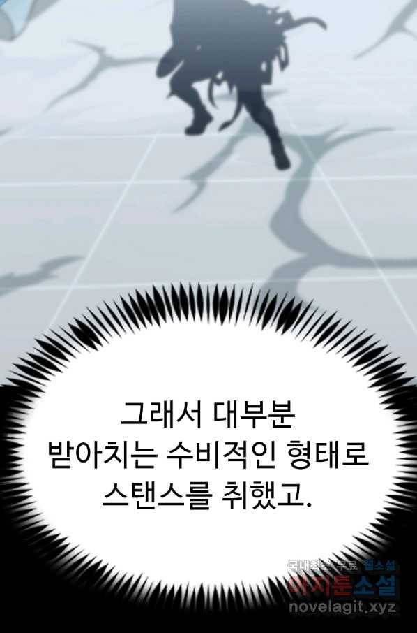 리플  버서커 30화 55