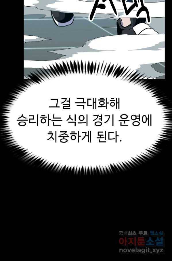 리플  버서커 30화 57