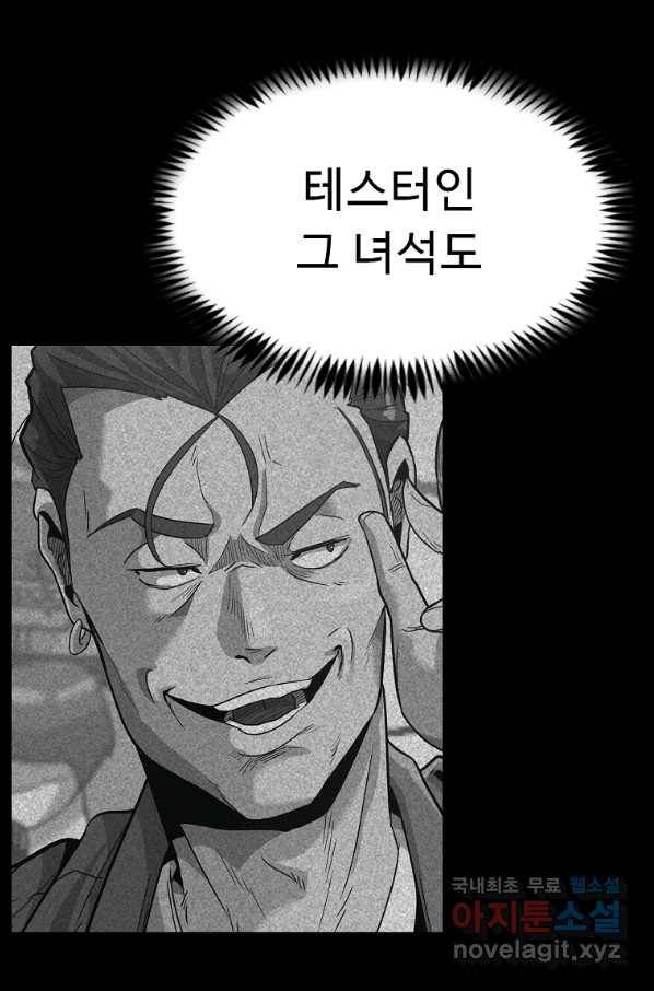 리플  버서커 30화 58