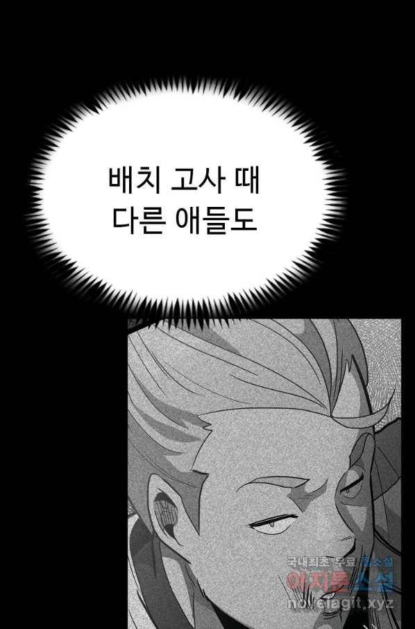 리플  버서커 30화 59