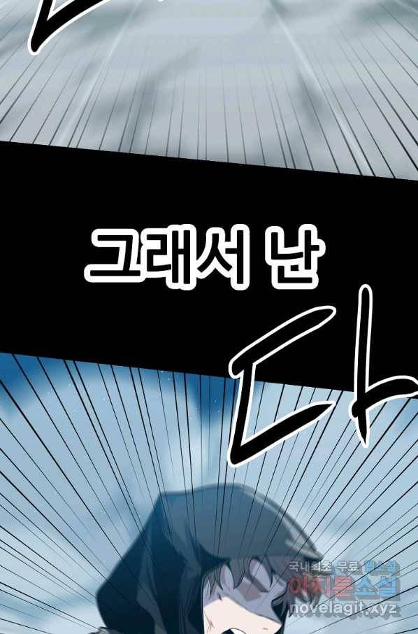 리플  버서커 30화 64