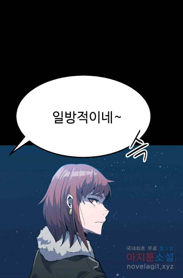 리플  버서커 30화 73
