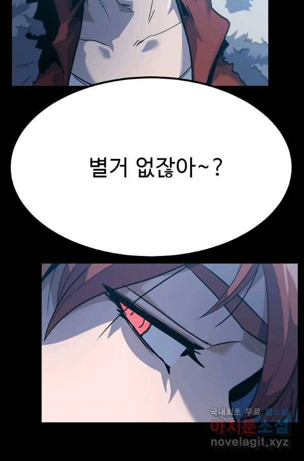 리플  버서커 30화 75
