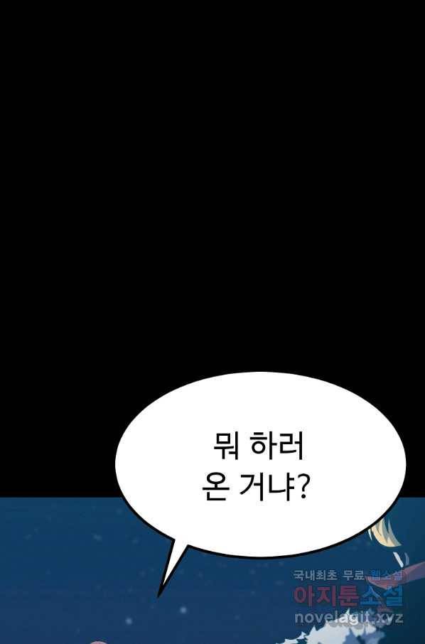 리플  버서커 30화 76