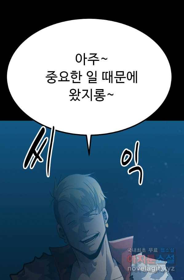 리플  버서커 30화 78