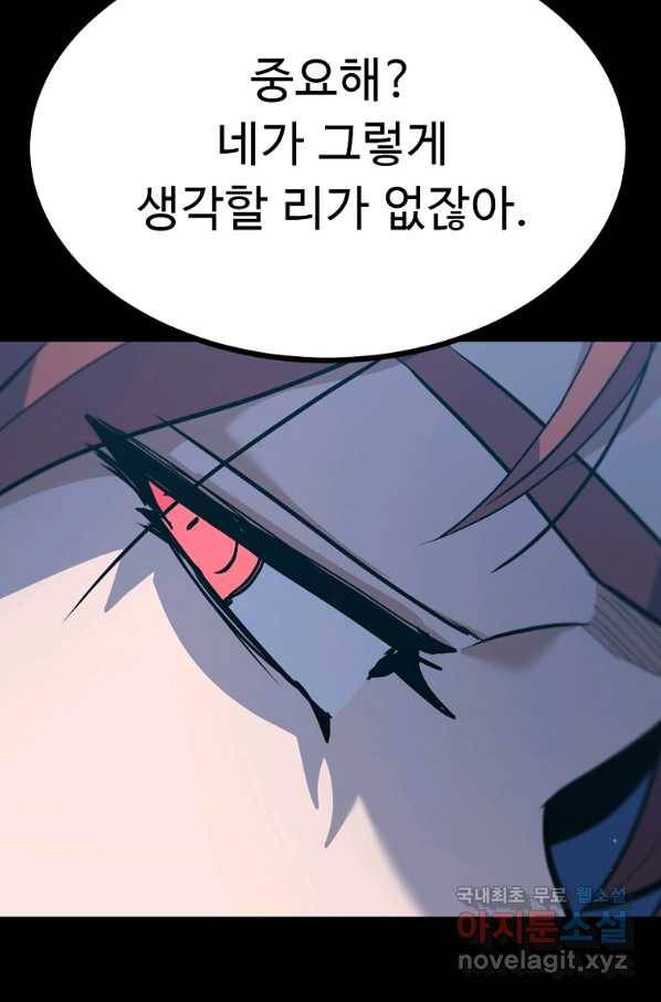 리플  버서커 30화 80