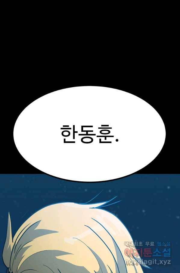 리플  버서커 30화 81