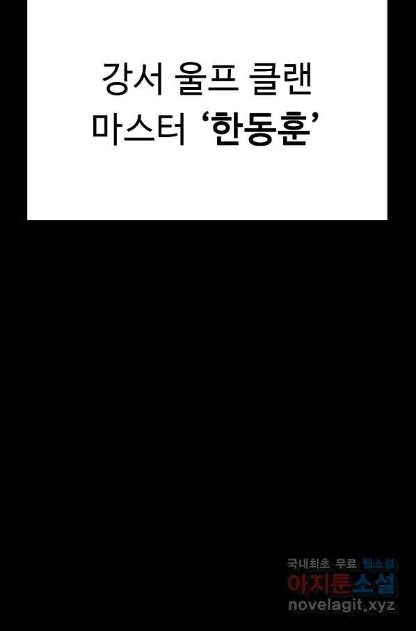 리플  버서커 30화 83