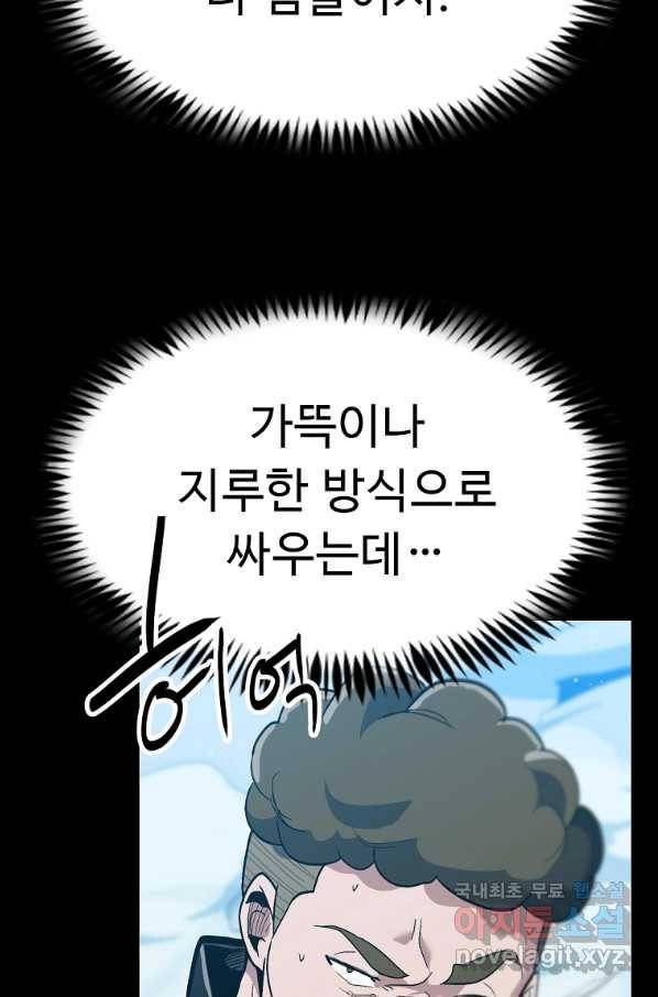 리플  버서커 30화 87