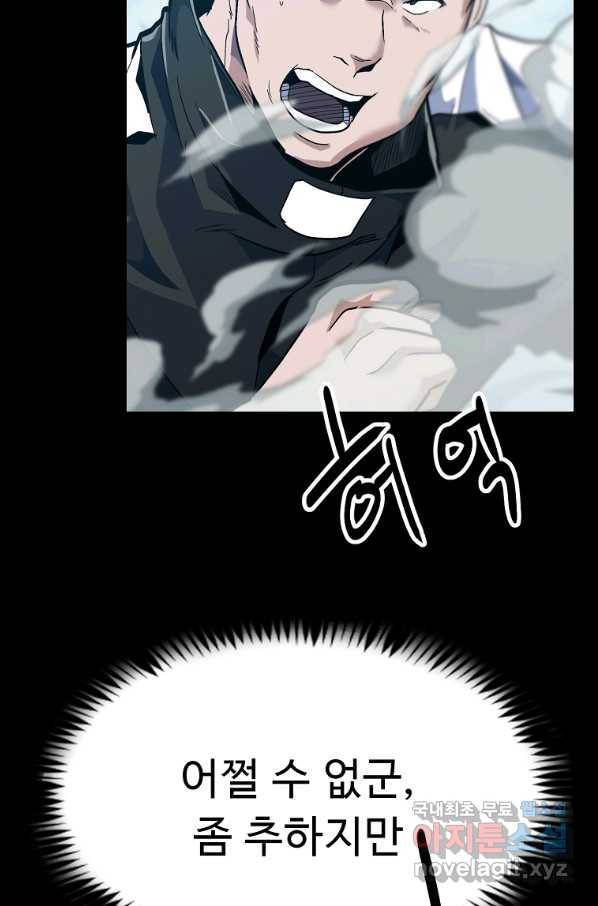 리플  버서커 30화 88