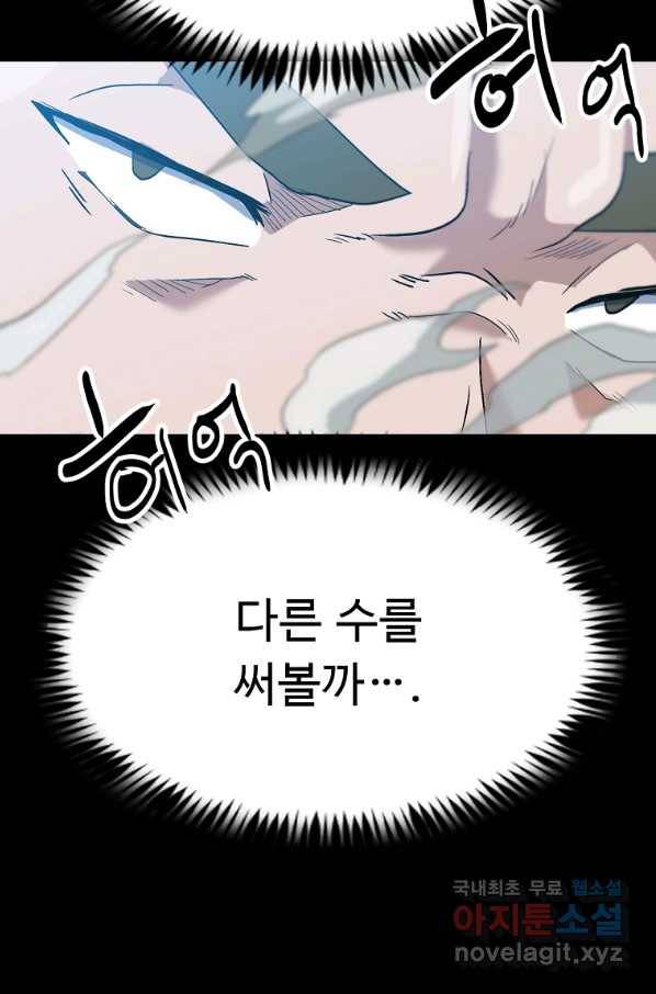 리플  버서커 30화 89