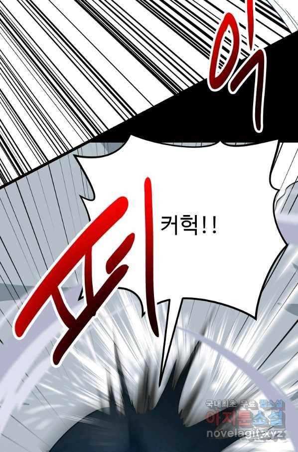 리플  버서커 30화 98