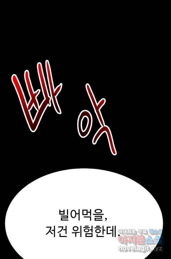 리플  버서커 30화 103