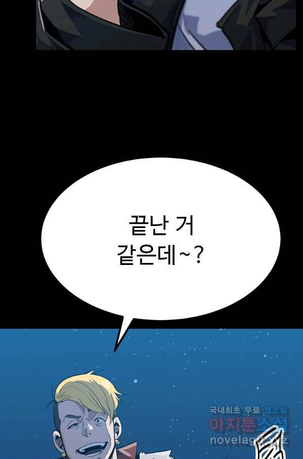 리플  버서커 30화 105