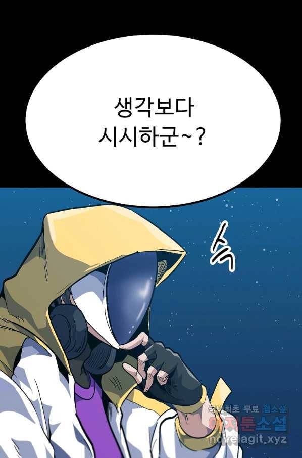 리플  버서커 30화 107