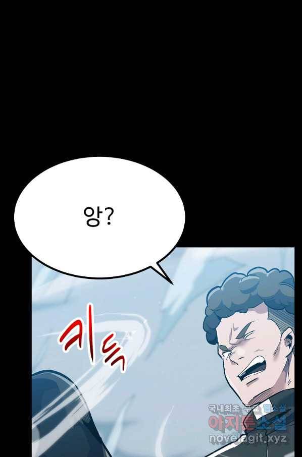 리플  버서커 30화 111