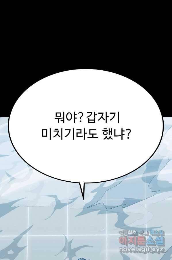 리플  버서커 30화 113