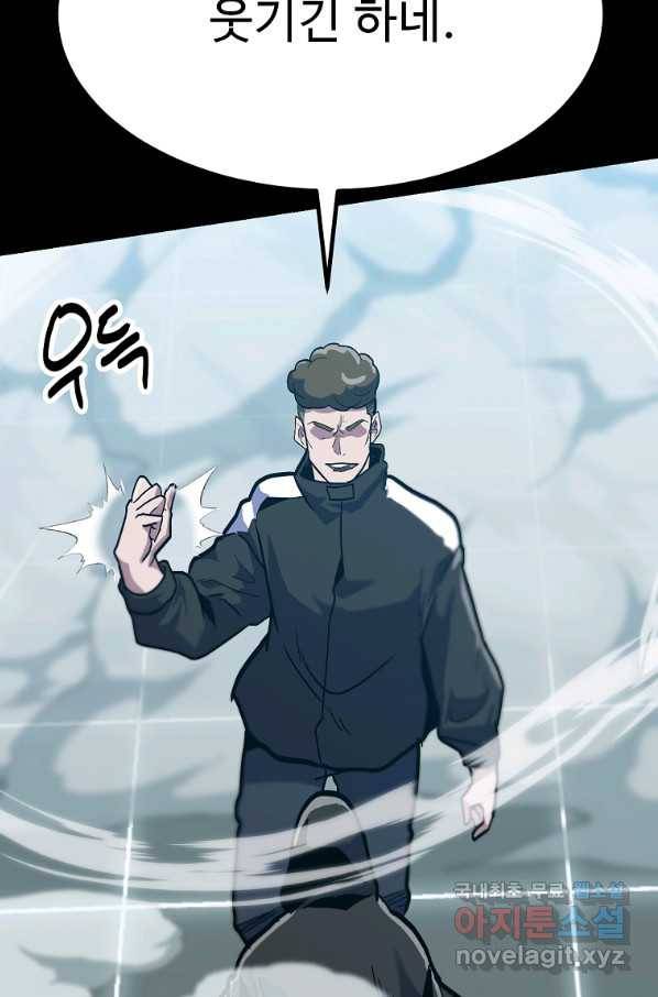 리플  버서커 30화 118