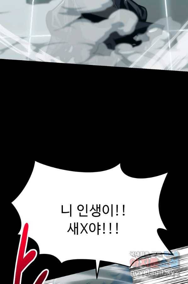 리플  버서커 30화 119