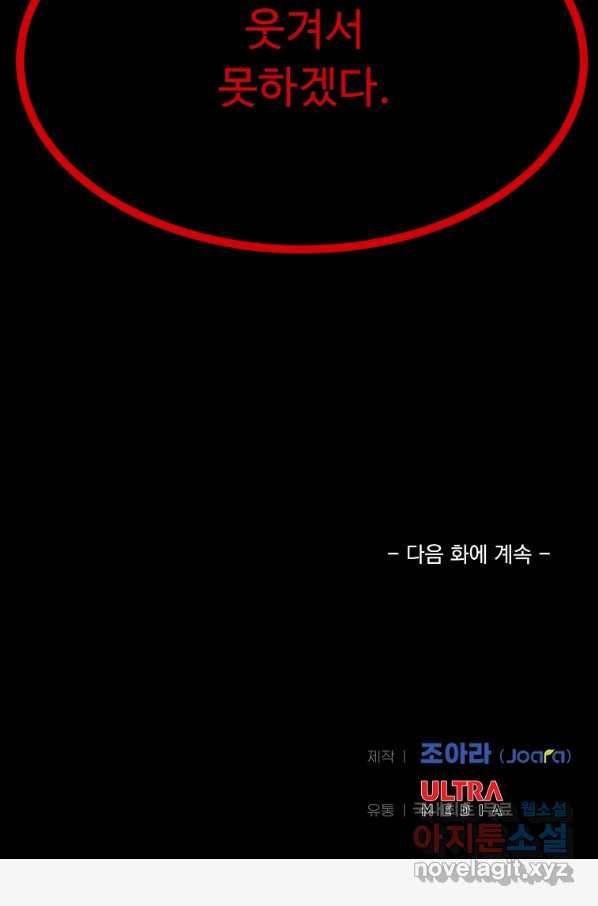 리플  버서커 30화 128