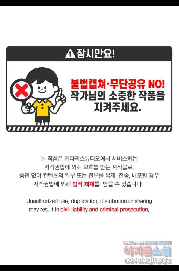 빛과 그림자 골든 타임 104화 3