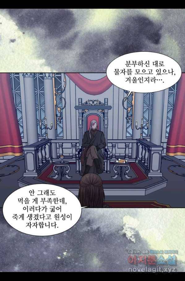 빛과 그림자 골든 타임 104화 5