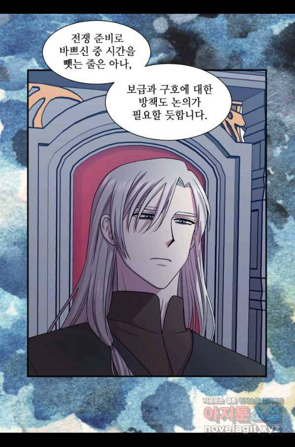 빛과 그림자 골든 타임 104화 7