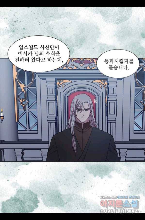 빛과 그림자 골든 타임 104화 9