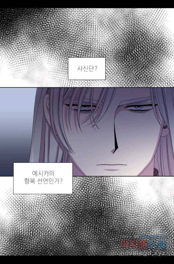 빛과 그림자 골든 타임 104화 10