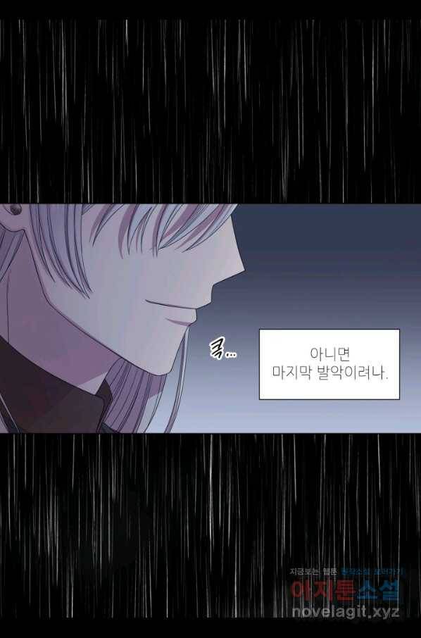 빛과 그림자 골든 타임 104화 11