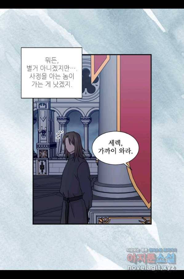 빛과 그림자 골든 타임 104화 12