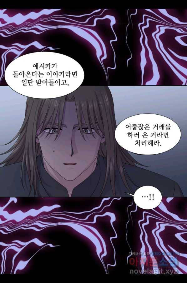 빛과 그림자 골든 타임 104화 14