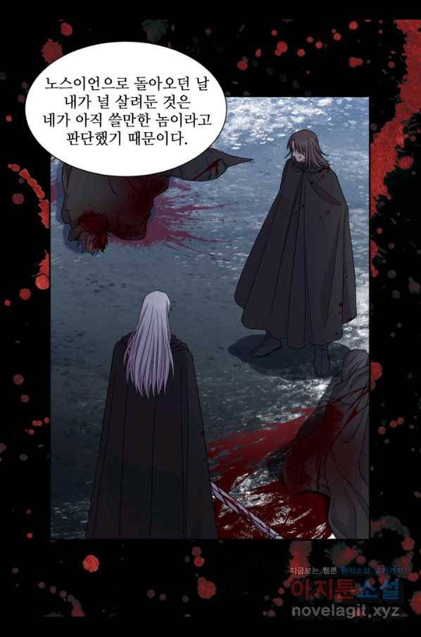 빛과 그림자 골든 타임 104화 15