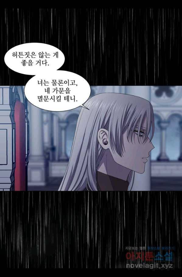 빛과 그림자 골든 타임 104화 16
