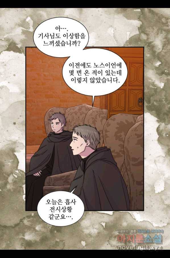 빛과 그림자 골든 타임 104화 20