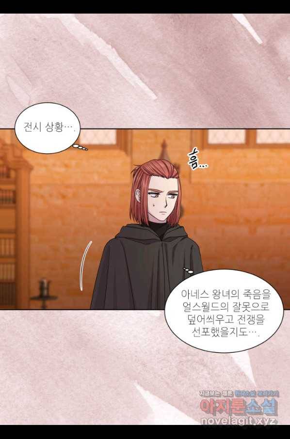 빛과 그림자 골든 타임 104화 21