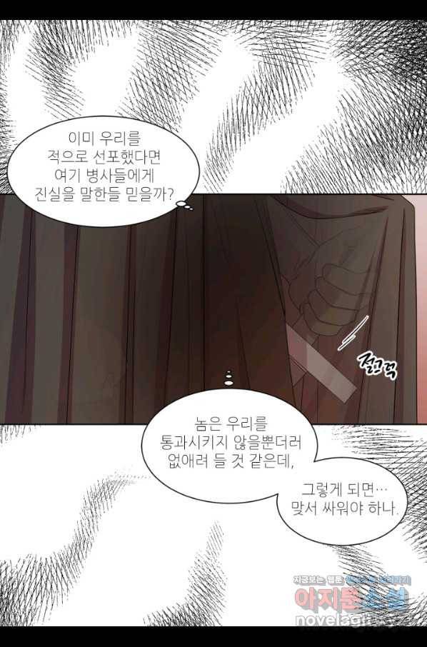 빛과 그림자 골든 타임 104화 22