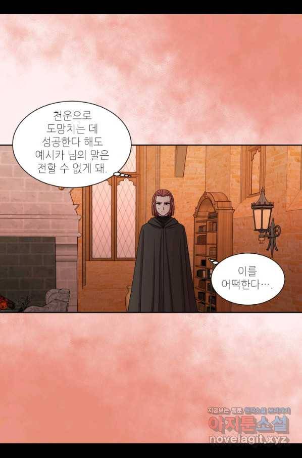 빛과 그림자 골든 타임 104화 23