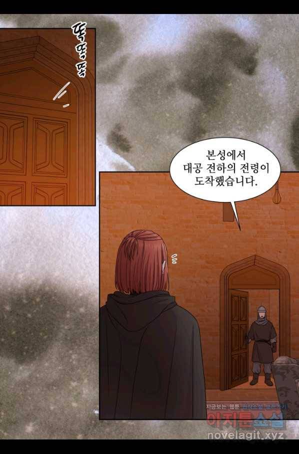 빛과 그림자 골든 타임 104화 24