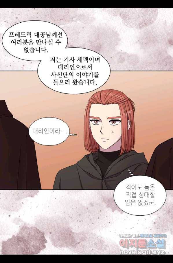 빛과 그림자 골든 타임 104화 26