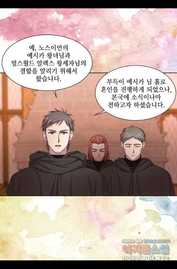 빛과 그림자 골든 타임 104화 28