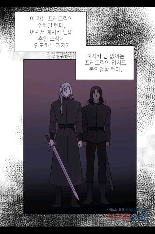 빛과 그림자 골든 타임 104화 31
