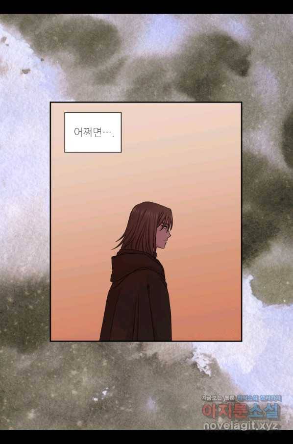 빛과 그림자 골든 타임 104화 32