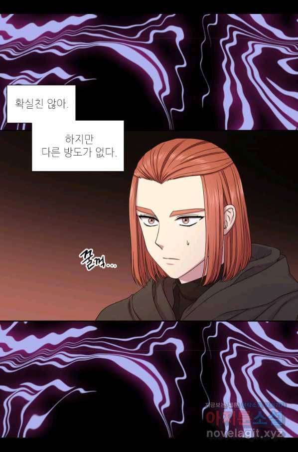 빛과 그림자 골든 타임 104화 33