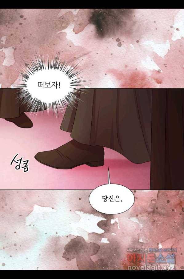 빛과 그림자 골든 타임 104화 34